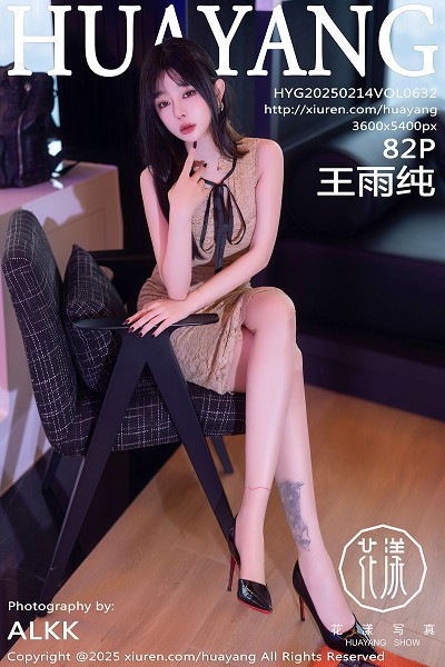 王雨纯浅色连衣短裙露蕾丝内衣配肉丝袜秀丰腴身材绝美写真