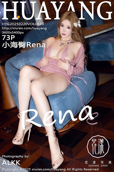 小海臀Rena性感紫色情趣服饰露紫色内衣秀丰满身材绝美写真