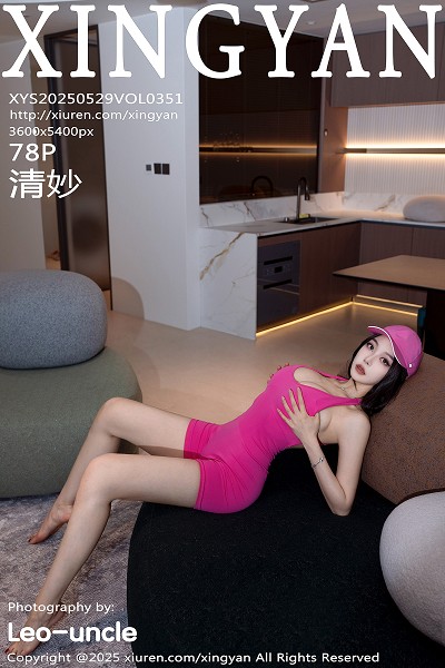 清妙私房性感玫红色瑜伽服紧身秀丰腴身材撩人绝美写真