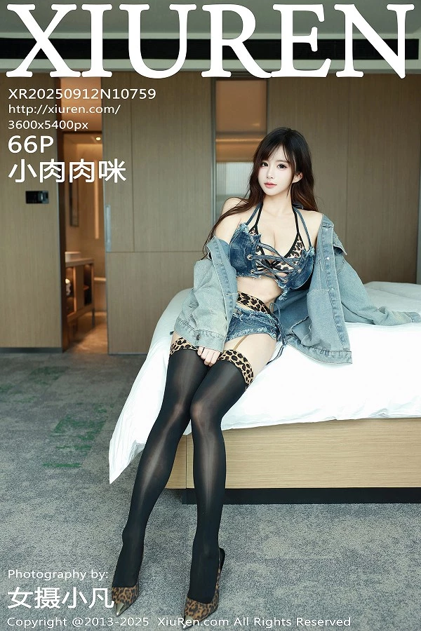 小肉肉咪脱牛仔套装露性感豹纹内衣秀凹凸身材惹火绝美写真