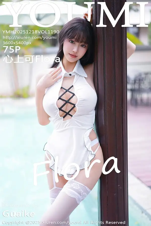心上可Flora性感白色情趣服饰配白丝吊袜秀丰满身材绝美写真