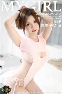 [MyGirl]高清写真图 2019.12.26 VOL.417 糯美子Mini