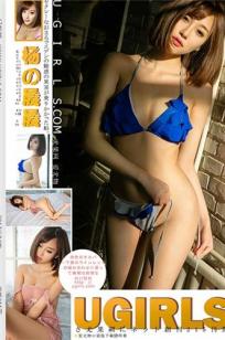 杨晨晨- [Ugirls尤果网]高清写真图 第262期