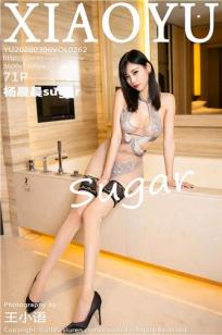 [XIAOYU]高清写真图 2020.03.06 VOL.262 杨晨晨sugar