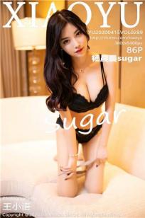 [XIAOYU]高清写真图 2020.04.15 VOL.289 杨晨晨sugar