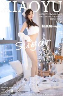 [XIAOYU]高清写真图 2020.12.24 No.437 杨晨晨sugar